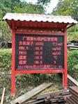 負氧離子實(shí)時(shí)監測系統