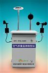 生態(tài)環(huán)境四氣兩塵微型空氣質(zhì)量監測站