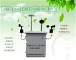 微型空氣質(zhì)量監測站，網(wǎng)格化空氣監測站售價(jià)，AIQ六要素網(wǎng)格化監測站