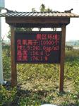 戶(hù)外空氣質(zhì)量負氧離子監測系統，景區天然瀑布負氧離子LED發(fā)布系統