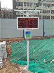 廣州、珠海、北海在建工地揚塵TSP在線(xiàn)監測系統