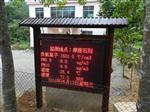 生態(tài)養生景區負氧離子濃度實(shí)時(shí)在線(xiàn)監測設備
