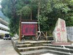 云南生態(tài)區負氧離子監測發(fā)布系統