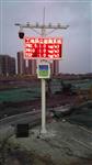 北京市工地揚塵智能聯(lián)動(dòng)噴淋 PM2.5風(fēng)速風(fēng)向遠程監控系統