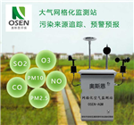 佛山陶瓷業(yè)二氧化硫濃度在線(xiàn)監測 大氣污染網(wǎng)格化空氣站