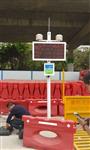 惠州建筑工地環(huán)保檢測儀 PM2.5 PM10 TSP揚塵在線(xiàn)監測系統
