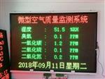 河南居民小區網(wǎng)格化微型站 空氣質(zhì)量管理網(wǎng)格化微型站