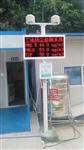 施工道路工廠(chǎng)揚塵噪聲污染監測儀器，揚塵在線(xiàn)監測系統