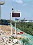 廣州建筑工地揚塵PM2.5監測系統，超標預警聯(lián)動(dòng)噴淋降塵設備