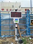 廣州、深圳在建工地揚塵PM2.5檢測儀，揚塵噪音監控系統無(wú)線(xiàn)傳輸數據