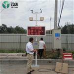 大氣揚塵噪聲監測設備系統PM2.5揚塵施工現場(chǎng)揚塵控制方案