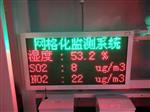 杭州市鄉鎮街道國標臭氧網(wǎng)格化空氣站 帶CCEP資質(zhì)網(wǎng)格化空氣站