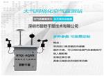 高精準度污染源VOCs自動(dòng)超標報警在線(xiàn)監測系統