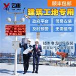 工地氣象站設備價(jià)格