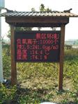 選購負氧離子濃度監測系統供應商|旅游景區、森林公園、自然保護區專(zhuān)用