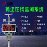 工地氣象站設備報價(jià)