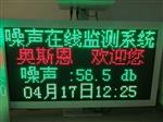 醫院住院部戶(hù)外噪聲監測儀，實(shí)時(shí)數據采集戶(hù)外噪聲監測儀