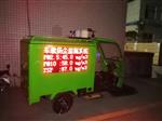 城市功能區空氣污染三輪車(chē)式監測站，顆粒物濃度三輪車(chē)式監測站