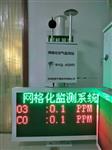 廣西工業(yè)、城市街道空氣監測站，微型環(huán)境污染在線(xiàn)視頻監控系統