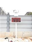 廣州工地揚塵標準在線(xiàn)監測系統，廣州揚塵監測包安裝包對接