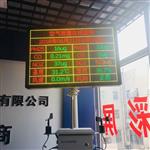 空氣質(zhì)量微型監測站，國標站四氣兩塵網(wǎng)格化監測預警系統