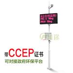 揚塵在線(xiàn)監測系統調試&市場(chǎng)透露