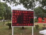 四川南充負氧離子實(shí)時(shí)監測系統，原始公園負氧離子監測儀