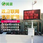 揚塵在線(xiàn)檢測設備價(jià)格#報價(jià)快報