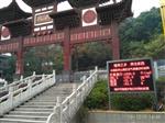 公園負氧離子氧量監含測系統，負氧離子測報儀器