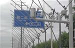 淺談公路能見(jiàn)度監測及路面結冰狀況在線(xiàn)監測系統重要性