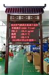 碧野千里負氧離子含氧量在線(xiàn)監測系統