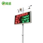 揚塵在線(xiàn)監測儀報價(jià)快報
