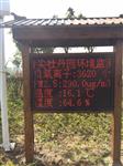 福建園林負氧離子濃度監測站，負氧離子不間斷監測系統