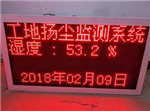 山西煤礦防爆型揚塵噪音在線(xiàn)監測系統