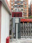 建筑工地揚塵監測系統的十大優(yōu)勢