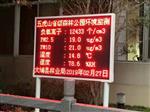 負氧離子測報觀(guān)測站，負氧離子在線(xiàn)監測系統