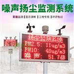揚塵在線(xiàn)監測儀品牌@2020新的報價(jià)