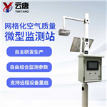 空氣質(zhì)量監測站-空氣質(zhì)量監測站