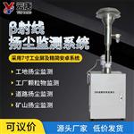 山東貝塔β射線(xiàn)揚塵監測系統-山東貝塔β射線(xiàn)揚塵監測系統