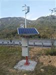 高速公路氣象站#新聞動(dòng)態(tài)，氣象環(huán)境監測儀