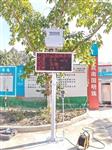 北海市大型廣場(chǎng)揚塵污染監測系統 超標提醒揚塵污染監測系統