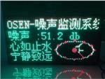 南沙主題公園噪聲在線(xiàn)監測系統