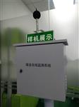 模塊化多功能聲級計，噪音PM2.5監測系統在線(xiàn)監測