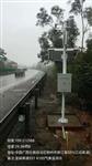 公路沿線(xiàn)能見(jiàn)度、氣溫、濕度、雨量、路面狀況監測系統部署方案