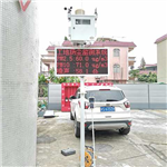 合肥市房屋建筑揚塵在線(xiàn)監測系統 網(wǎng)絡(luò )化揚塵在線(xiàn)監測系統