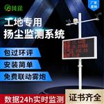 工地揚塵在線(xiàn)監測儀（精選廠(chǎng)家）2020市場(chǎng)快訊