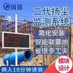 揚塵監測設備（廠(chǎng)家@價(jià)格）好物分享