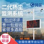 揚塵監測系統（廠(chǎng)家優(yōu)選）2020儀器匯總