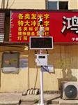 廠(chǎng)界污染VOCs在線(xiàn)監測預警系統
