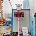 焦作市水利工程揚塵自動(dòng)監控系統 數據補傳揚塵自動(dòng)監控系統